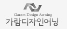 가람디자인어닝