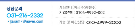 고객센터 031-216-2332